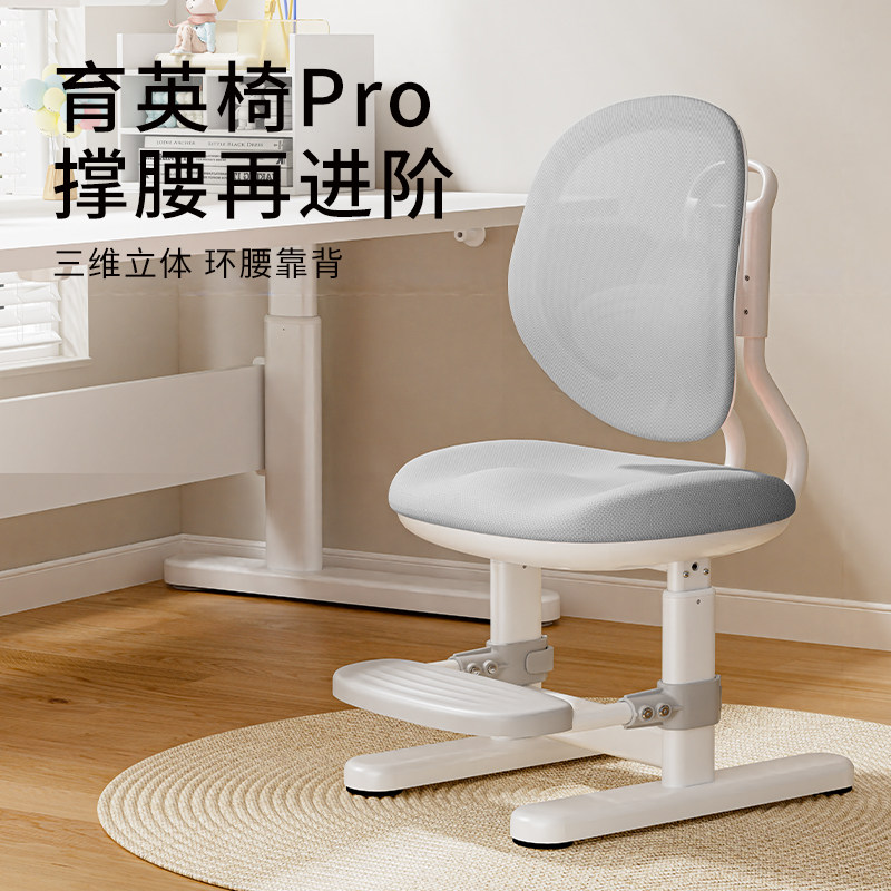 青节儿童学习椅子小学生写字椅可升降矫正坐姿座椅可调节椅子家用