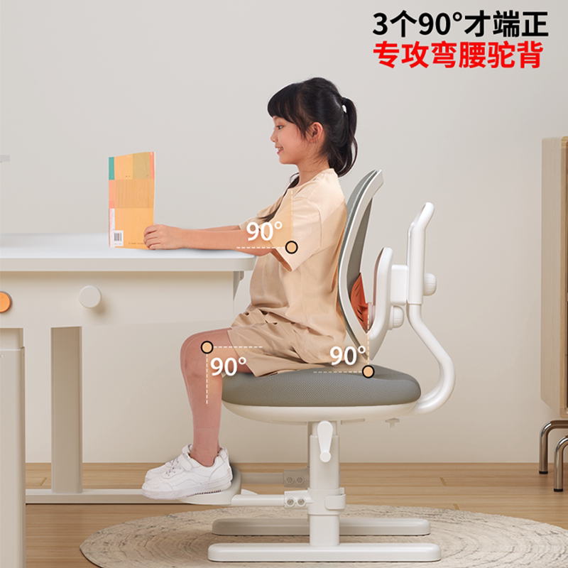 青节学生学习椅坐姿调节椅