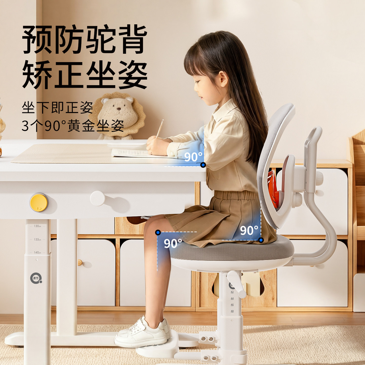 青节学生学习椅坐姿调节椅