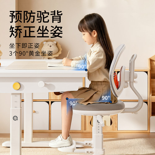 青节学生学习椅坐姿调节椅