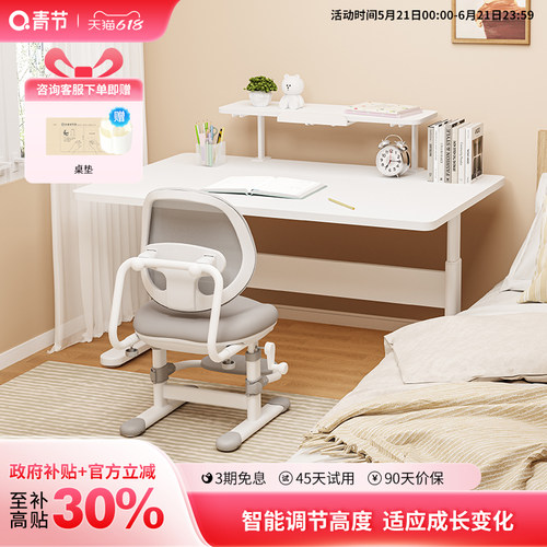 青节可升降儿童学习桌书桌大白桌