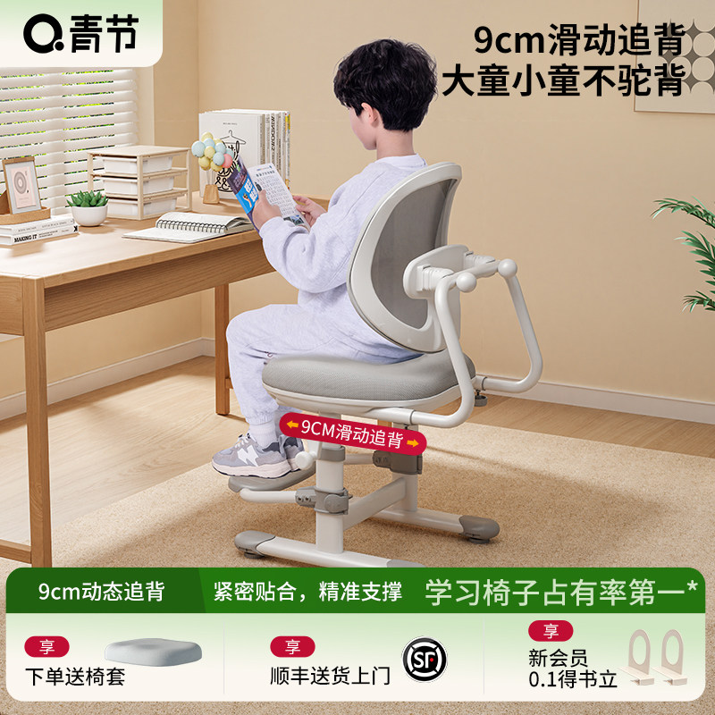 青节儿童学习椅学生学习椅人体工学座椅学生升降椅子专用学习椅子,住宅家具,儿童学习椅,淘宝优惠券,粉丝福利购,淘宝优惠卷