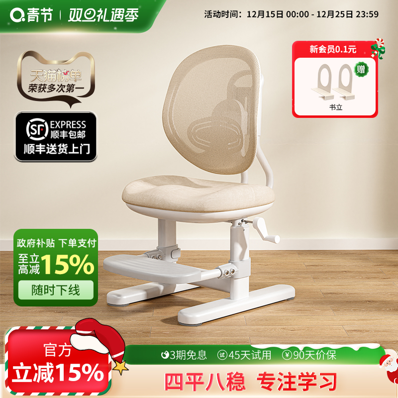 青节儿童学习椅子小学生写字椅可升降矫正坐姿座椅调节家用