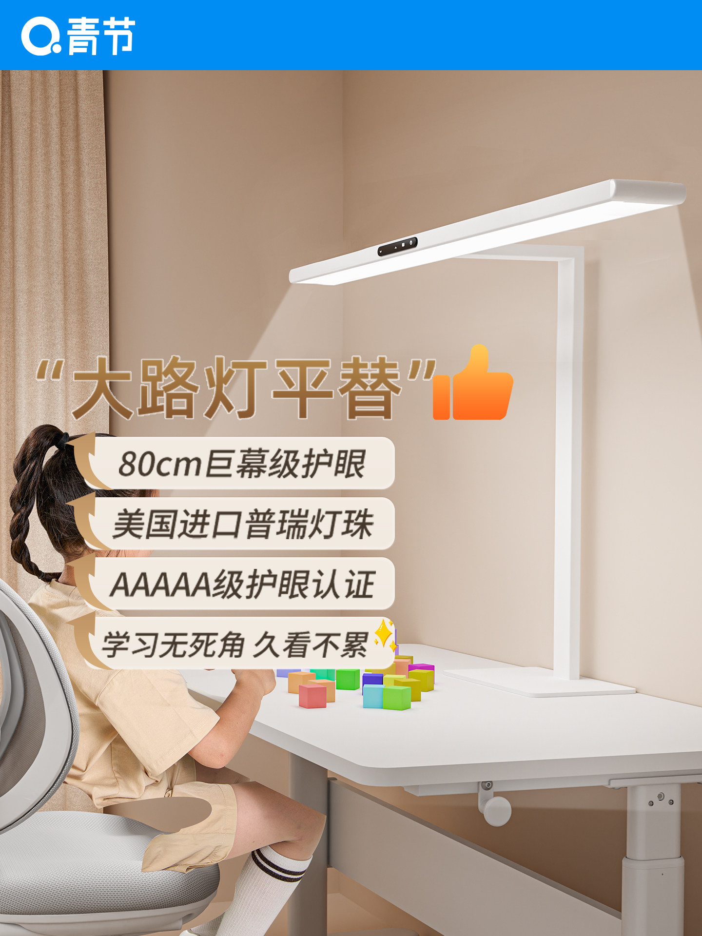 青节学生写作业小路灯台灯护眼学习专用落地护眼灯阅读灯大路灯