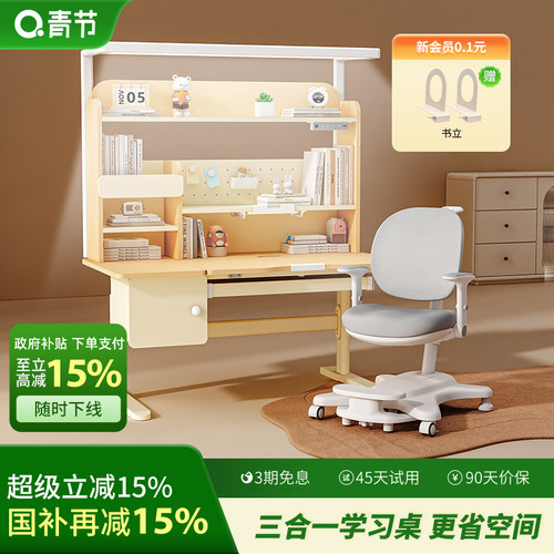 青节实木儿童学习桌可升降写字