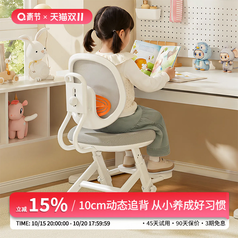 青节云阶椅pro学习椅子儿童座椅小学生专用写字升降矫正坐姿凳子