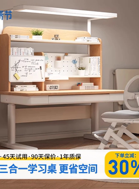 青节儿童学习书桌手动升降课桌全光谱护眼大路灯一体写字阳光桌