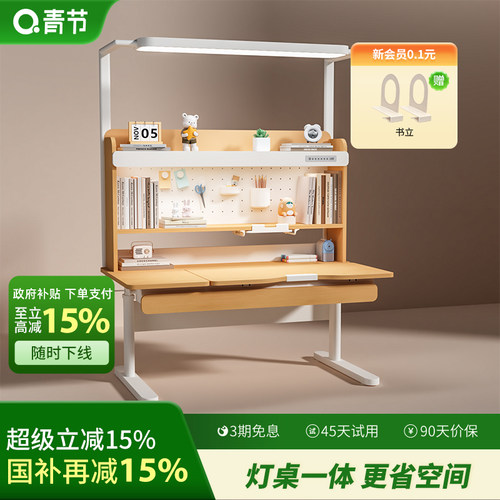 晨光桌儿童学习桌小学生家用写字桌可升降实木学习桌子