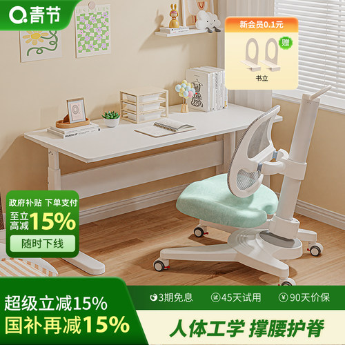 青节儿童学习椅子小学生写字椅可升降矫正坐姿座椅调节家用