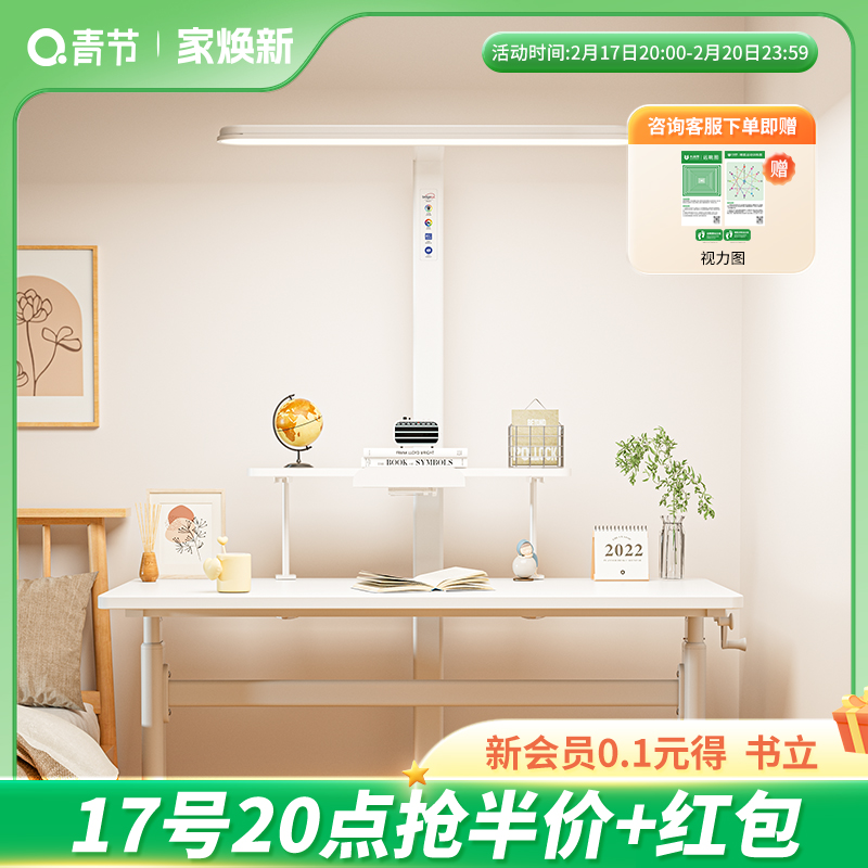 青节儿童学习书桌护眼灯全光谱阳光台灯学习专用学生写作业小路灯