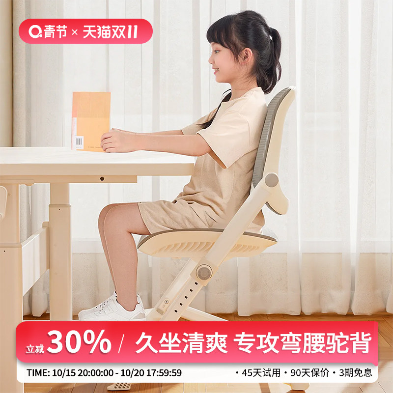 青节儿童学习椅子青少年学生专用餐椅可升降写字座椅追背矫正坐姿