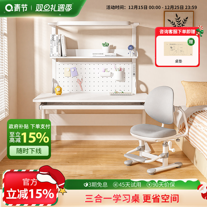 青节儿童学习桌书桌书架一体桌子可升降书桌学生家用实木大白桌