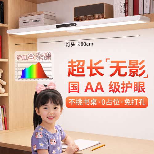 青节全光谱夹式学习护眼台灯