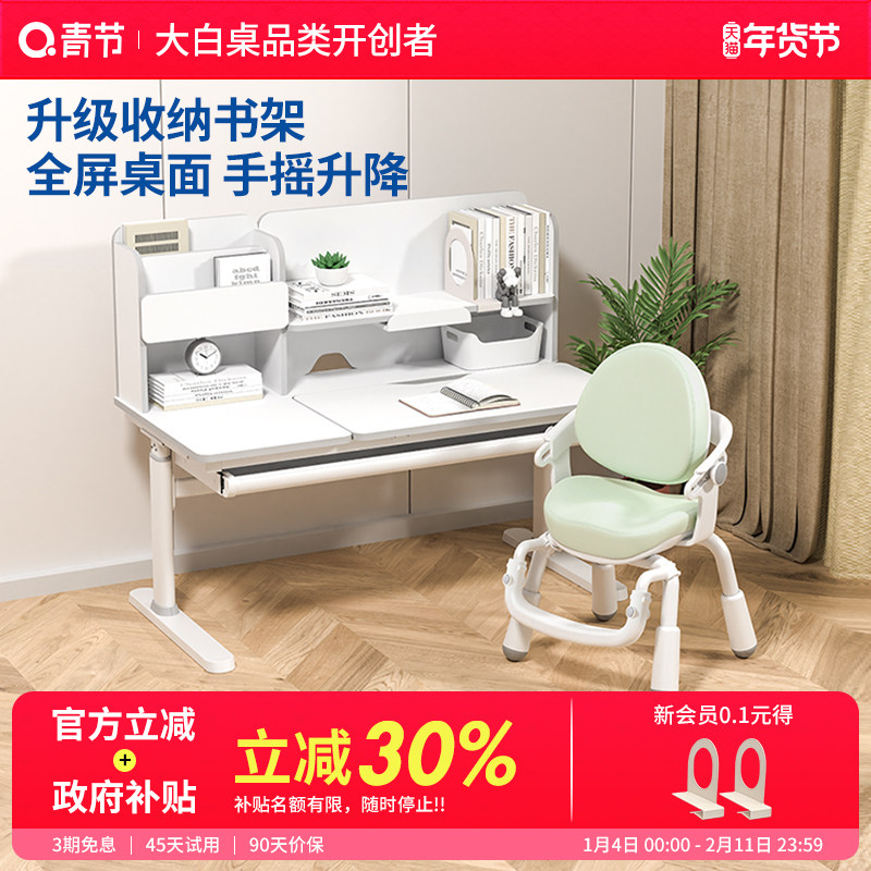青节儿童学习桌学生书桌家用写字桌实木可升降桌椅套装课桌作业桌,住宅家具,儿童学习桌,淘宝优惠券,粉丝福利购,淘宝优惠卷