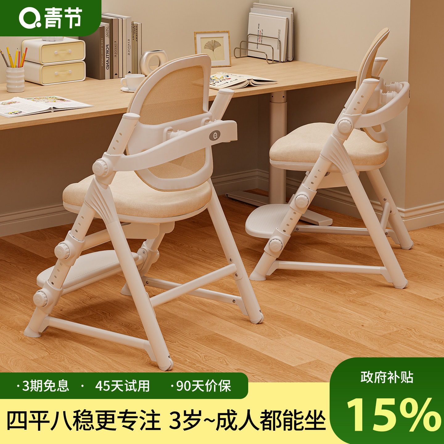 青节儿童学习椅子小学生学习专用椅升降调节写字座椅追背矫正坐姿