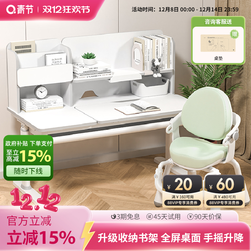 青节实木可升降儿童学习桌椅