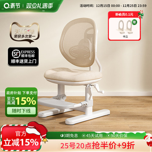 青节儿童学习椅子小学生写字椅可升降矫正坐姿座椅调节家用