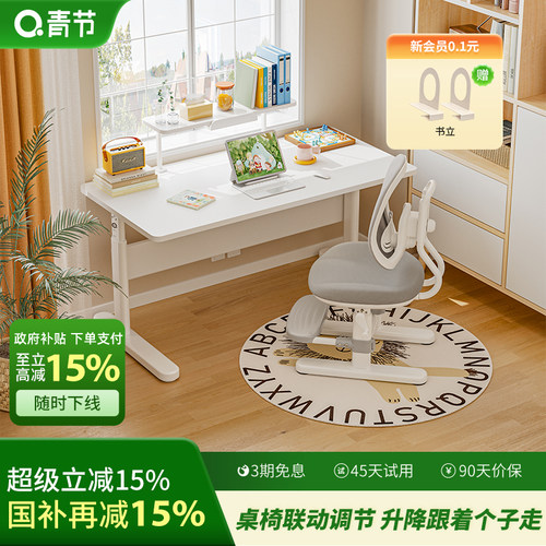 青节儿童学习桌子学生书桌可升降家用写字学习大白桌青年
