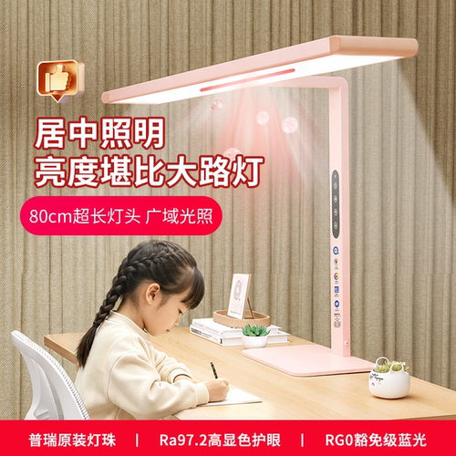 青节台灯护眼学习专用儿童学习桌子夹灯全光谱阳光护眼灯插电式