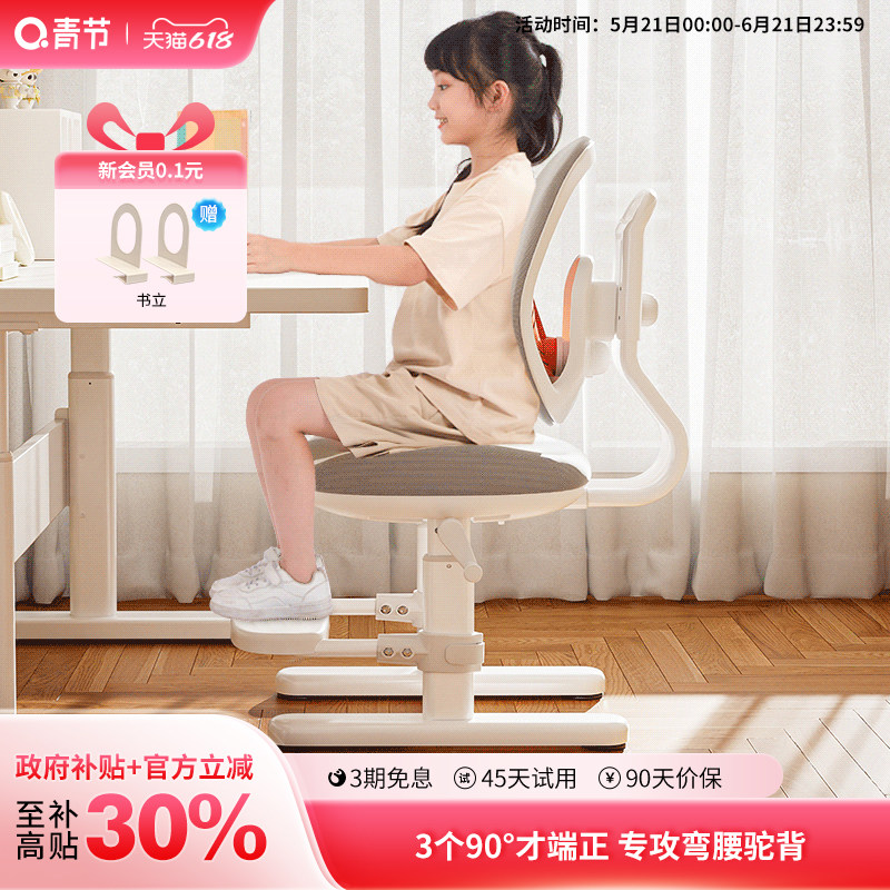 青节育英儿童学习椅子小学生写字专用可升降矫正坐姿座椅家用书桌