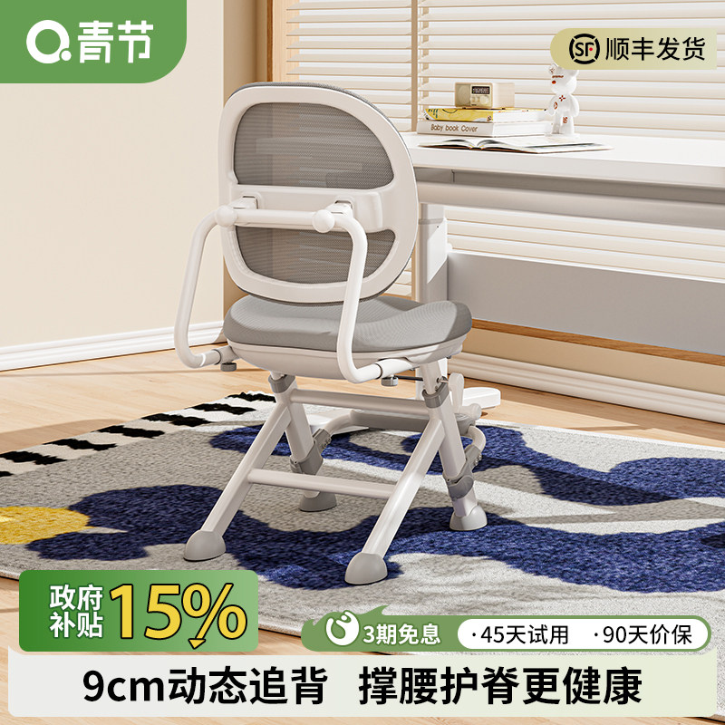 青节儿童学习椅家用餐椅久坐舒服青少年小学生专用矫正坐姿椅子,住宅家具,餐椅,淘宝优惠券,粉丝福利购,淘宝优惠卷