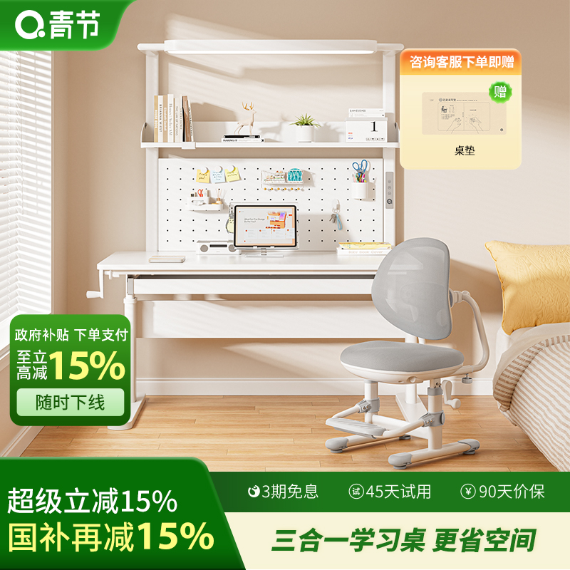青节儿童学习桌书桌书架一体桌子可升降书桌学生家用实木大白桌