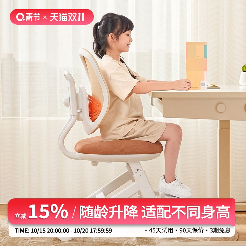 青节云阶椅pro儿童学习椅子座椅专用桌椅升降矫正坐姿学生写字凳