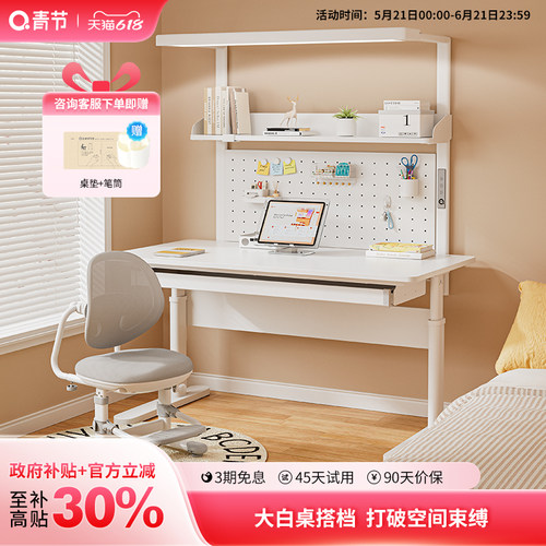 青节书桌儿童学习桌小学生家用课桌儿童书桌书柜一体组合学习桌