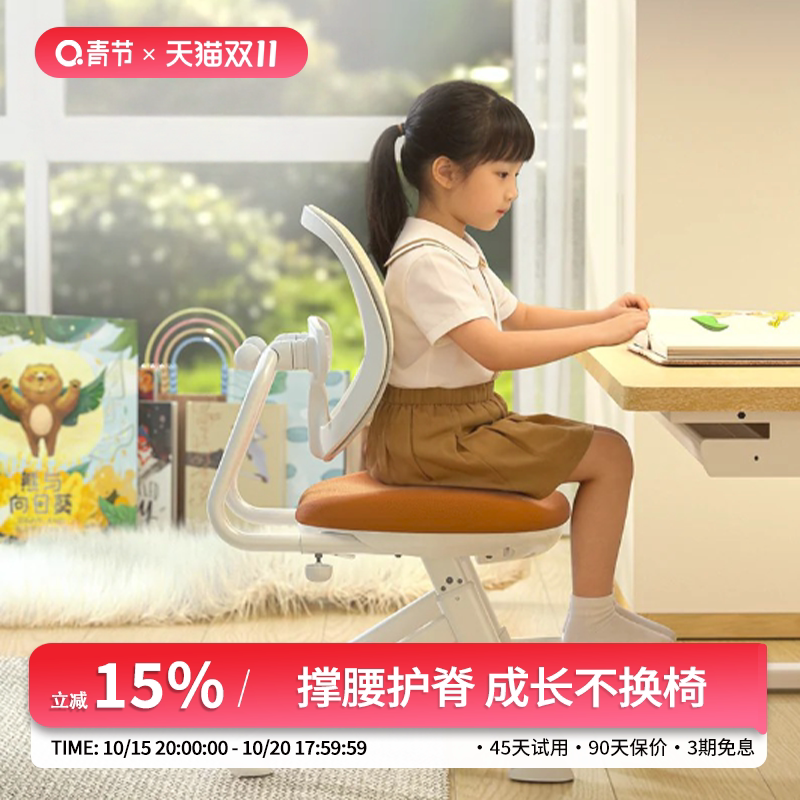青节云阶椅儿童学习椅子小学生专用家用写作业写字可升降调节座椅