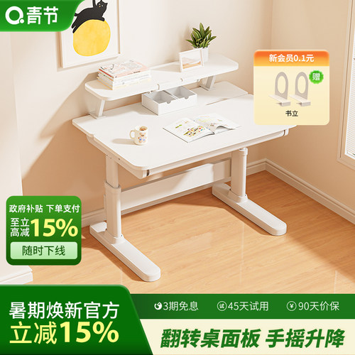青节儿童学习桌学生书桌可升降书桌大白桌家用学习桌子椅子套装