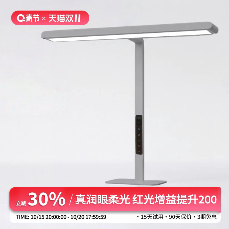 青节台灯护眼学习专用写字家用大路护眼灯书桌宿舍桌面润瞳阅读灯
