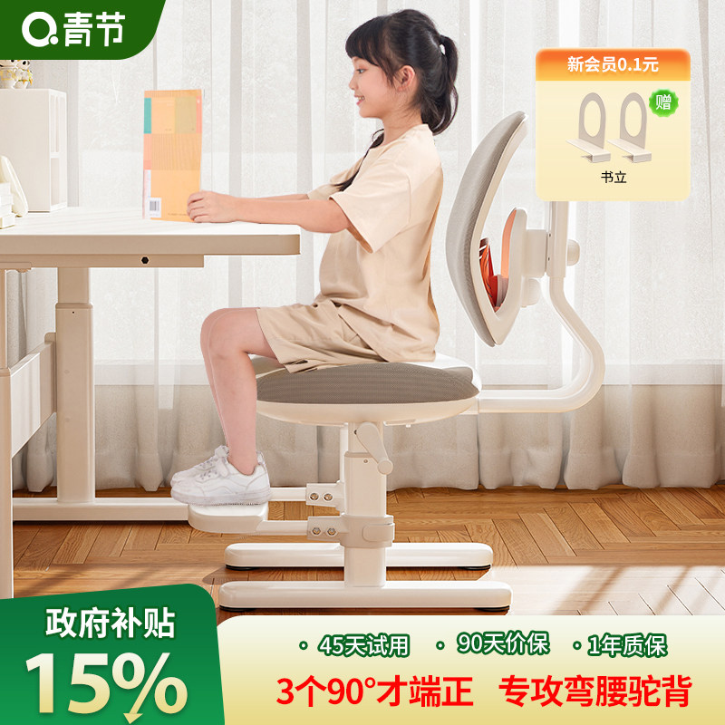 青节育英儿童学习椅子小学生写字专用可升降矫正坐姿座椅家用书桌