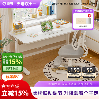 预售款青节儿童学习桌子学生书桌可升降家用写字学习大白桌青年