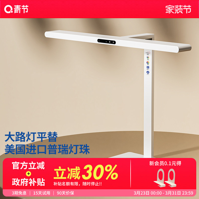 青节护眼学习用台灯全光谱阳光写作业小路灯儿童学习专用书桌夹灯