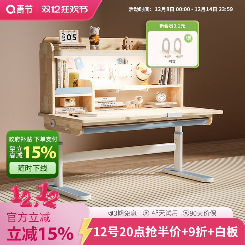 青节儿童学习桌写字小学生专用书桌家用可升降课桌椅套装