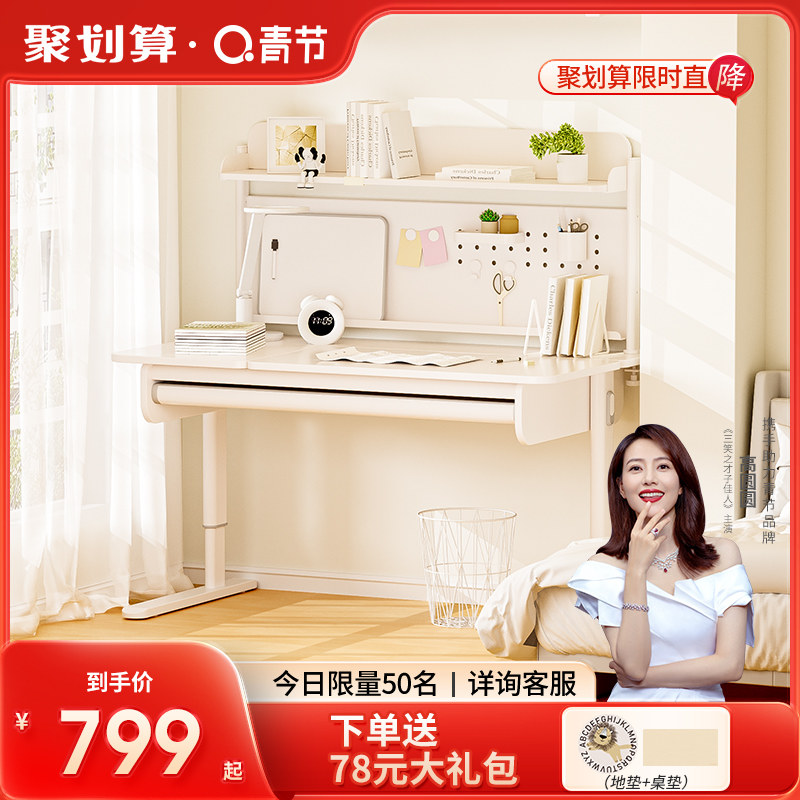 青节儿童学习桌学生书桌家用写字桌实木可升降桌椅套装作业桌课桌