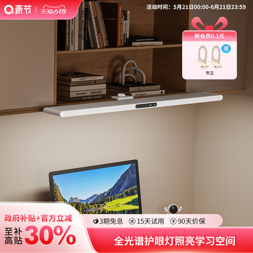 青节台灯护眼学习专用大路灯全光谱吊柜可夹式儿童学习宿舍台灯