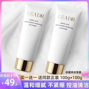 法国正品氨基酸洗面奶控油保湿深层清洁收缩毛孔不紧绷卸妆洁面乳