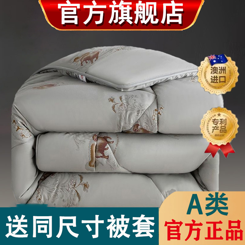 官方正品澳洲进口羊毛被100%纯羊毛冬被加厚保暖羊绒被子被芯春秋