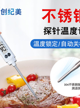 厨房数显温度计油温计奶温计水温计电子温度计TP500带保护套