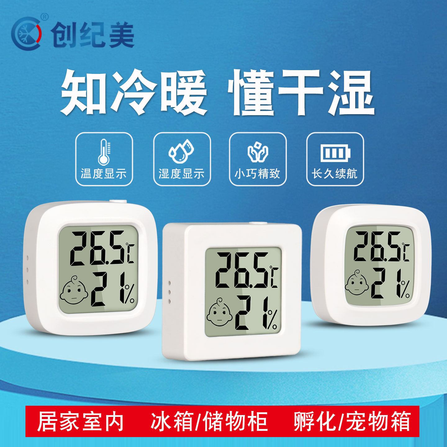 迷你温度计电子数显温湿度计室内家用儿童房湿度表高精准测温干湿