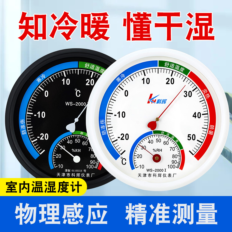 仓库药店大棚养殖室内外干湿计温度湿度计温室家用农业工业库房