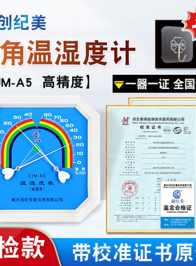 温度湿度计工业用车间库房工厂仓库实验医用药店专用摆挂温湿度表