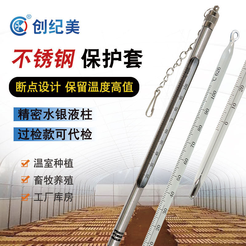 留点水银温度计工业用高温玻璃棒记录温度计0-150/200/300度过检