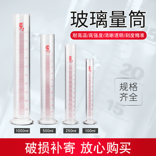 玻璃量筒带刻度直型量杯塑料100/250/500/1000ml毫升实验室家用