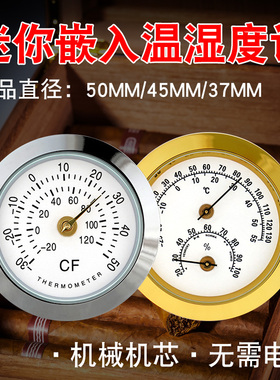 迷你温湿度计车载家用室内创意高精度雪茄吉他琴盒温度计干湿度表
