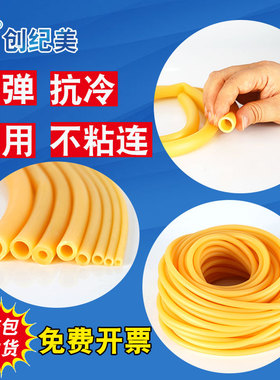 橡胶管软管实验室黄色加厚橡皮管乳胶管6*9mm高弹力皮筋抗冻弹弓
