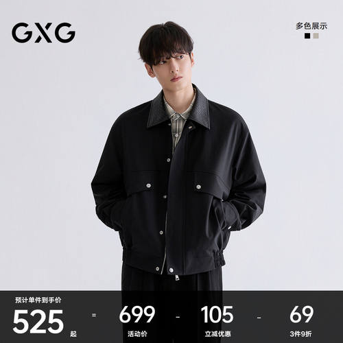 GXG男装 经典PU领口拼接巴恩风夹克翻领通勤时尚外套 26年春新品