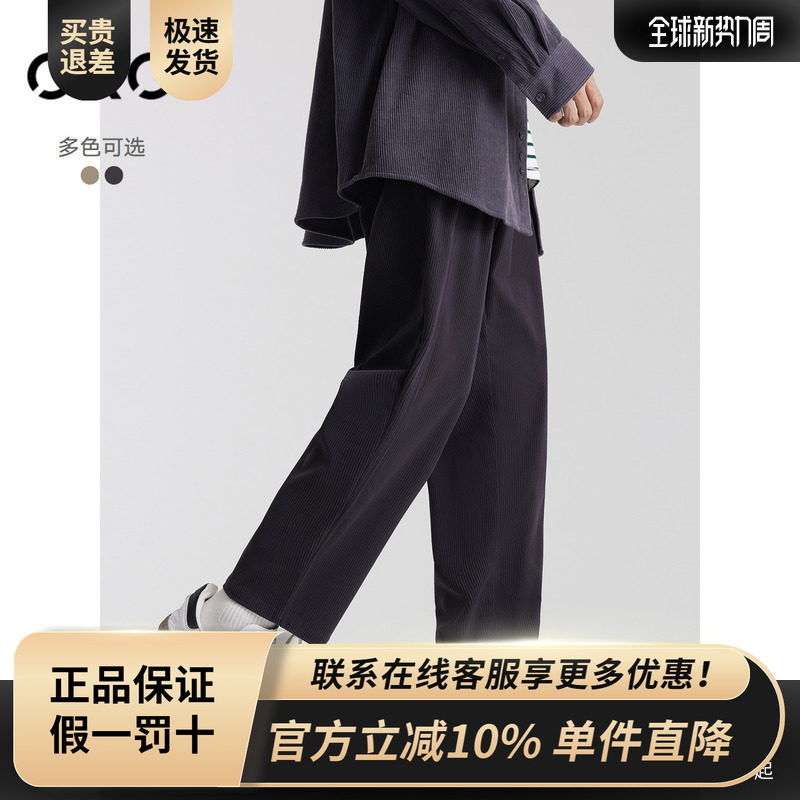 GXG男装 弹力粗条灯芯绒长裤宽松锥形休闲裤通勤男 2024秋季新品