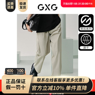 【速干】GXG男装 零压透气西裤宽松薄款男裤子休闲裤2024夏季新款
